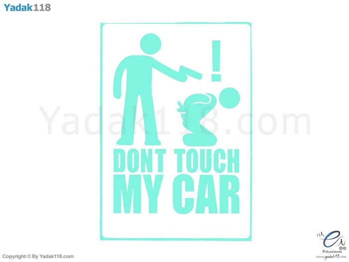 استیکر Don’t Touch My Car مدل اسلحه مستطیلی سفید رنگ خودرو عمودی