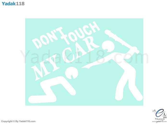 استیکر Don’t Touch My Car  مدل چماق سفید